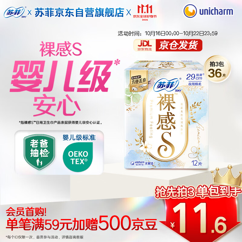 三八妇女节最好的礼物姨妈巾——今天你错过了吗？