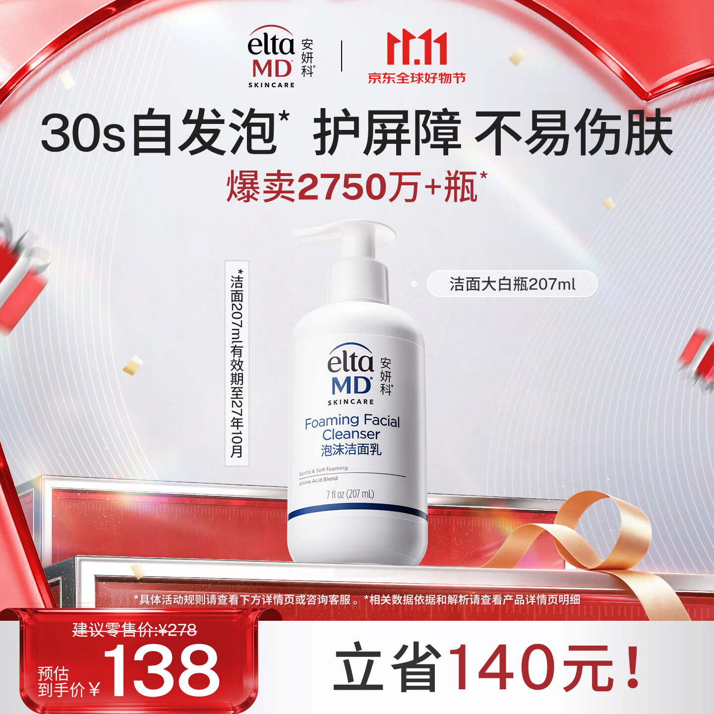 618年中大促来啦！送男生的控油洗面奶怎么选？真人出境分享几款值得入手的控油洗面奶！﻿