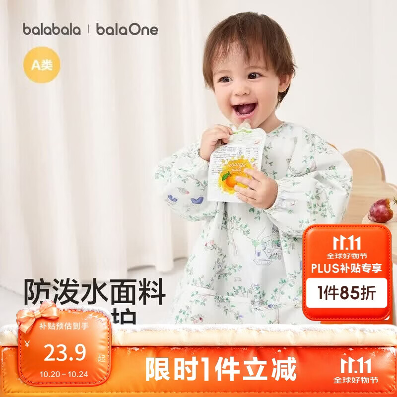 巴拉巴拉婴童用品婴儿宝宝罩衣反穿衣吃饭防泼水围兜柔软轻薄可爱萌趣实用