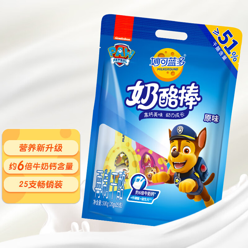 妙可蓝多 儿童奶酪棒 原味 ≥51%干酪含量 500克/25支装*2件