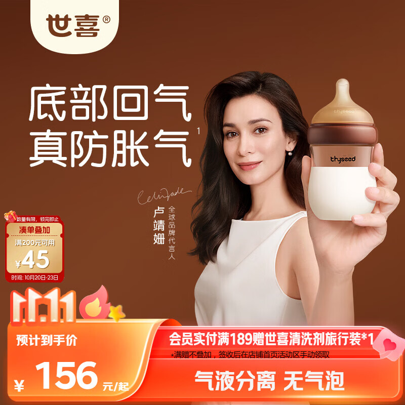 世喜新生儿奶瓶婴儿0-1个月防胀气防呛奶玻璃160ml