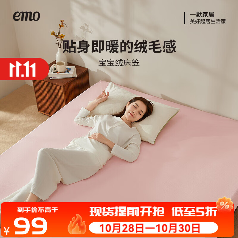 一默床笠全包床罩保护套床垫套宝宝绒居家家纺加绒加厚保暖床盖床笠罩 燕麦奶咖 150cm*200cm (单床笠)