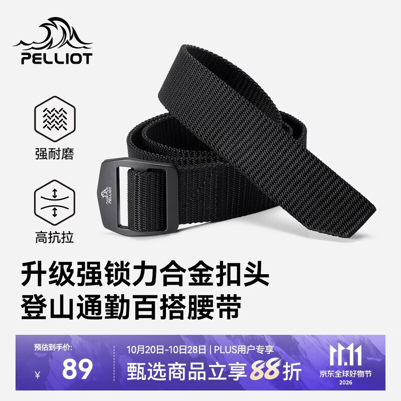 伯希和（Pelliot）户外腰带男26新款轻量化登山裤带女耐磨透气徒步装备166033010黑L