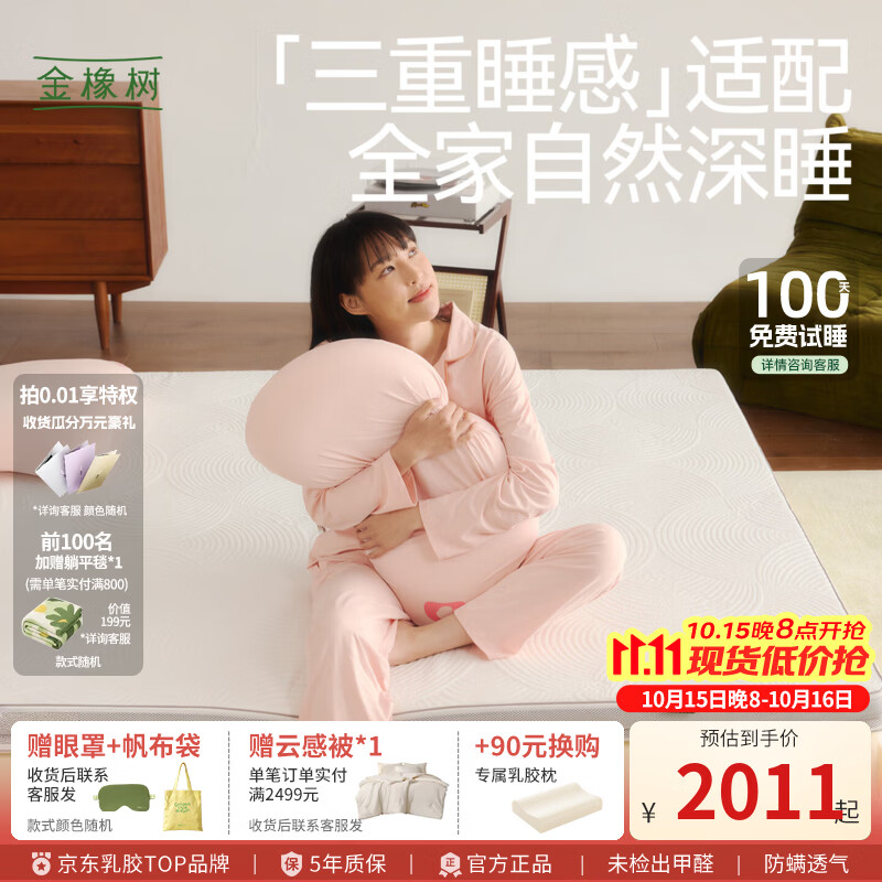 金橡树三感垫 泰国天然乳胶床垫三种睡感可调节宿舍租房榻榻米可拆洗 三感垫【软硬可调】7.5cm 180*200*7.5cm