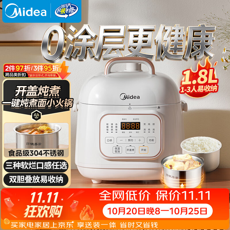 美的（Midea）自营电压力锅 298.88元 - 86线报