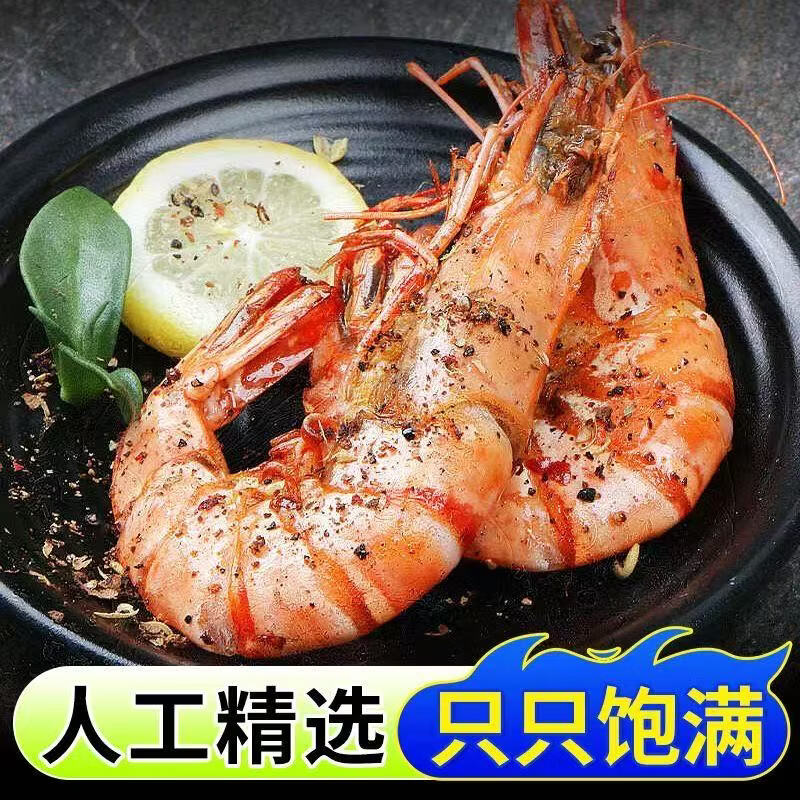 冰鲜部族正宗黑虎虾特大号老虎虾新鲜冷冻鲜活斑节虾大虾整箱海虾生鲜批发 20-23厘米精品特大号黑虎虾 2斤(净重) 【16/20规格】