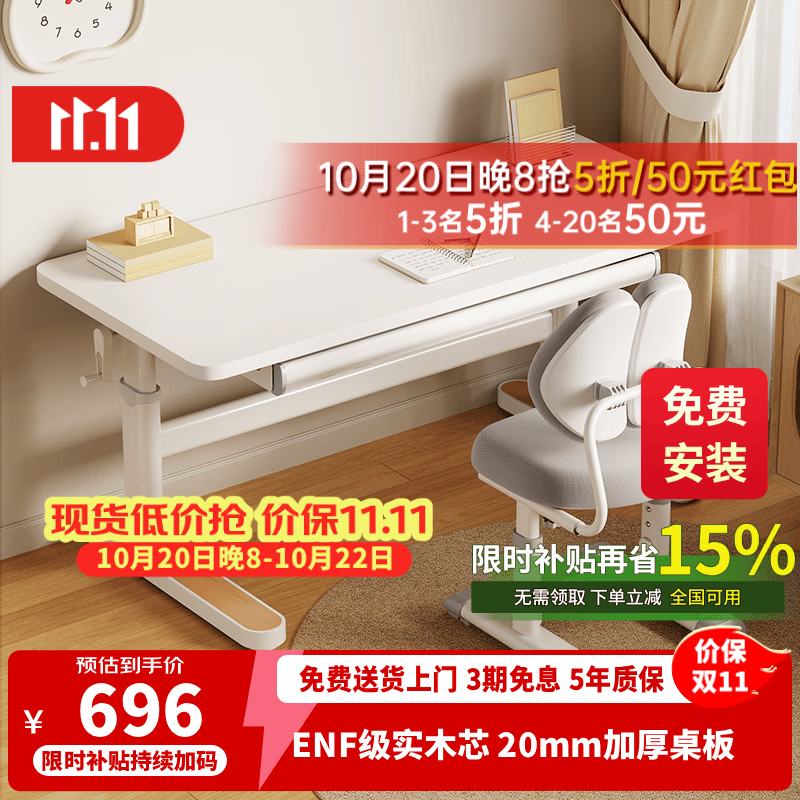 尊眠（ZUNMIAN）儿童学习桌书桌写字桌儿童桌椅实木升降桌子电脑桌1m