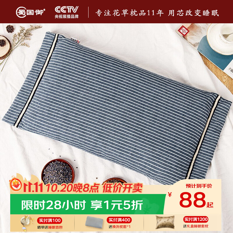 蜀国御3.5斤装荞麦壳薰衣草颈椎枕头学生成人枕单人夏天舒适睡眠枕芯 149.6元 - 线报酷