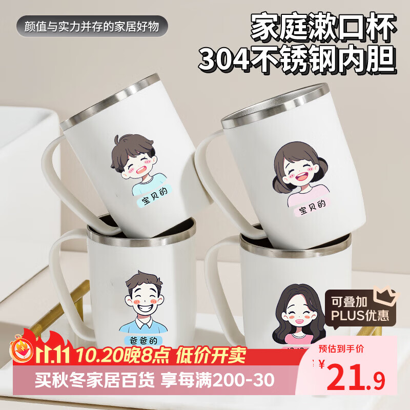 Daisy Leaf 304不锈钢漱口杯一家三口四口刷牙杯亲子牙刷杯儿童洗漱杯牙缸杯