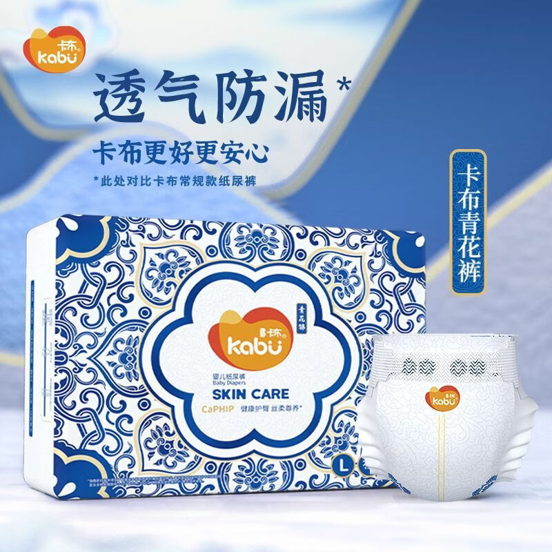 卡布纸尿裤成长裤 青花七彩+七彩流光【日夜组合】秋冬适用婴儿尿不湿 S码纸尿裤 2包到手共102片