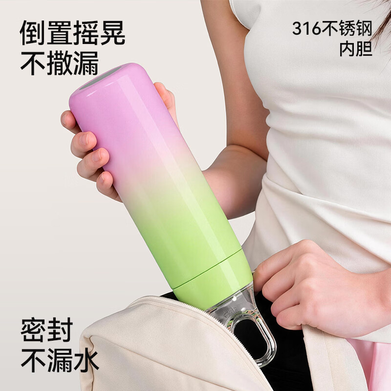 圣迪谷(SANTECO)保温杯316不锈钢YOGA系列瑜伽杯渐变色女生高颜值保温杯便携出街 渐变丨初吻380