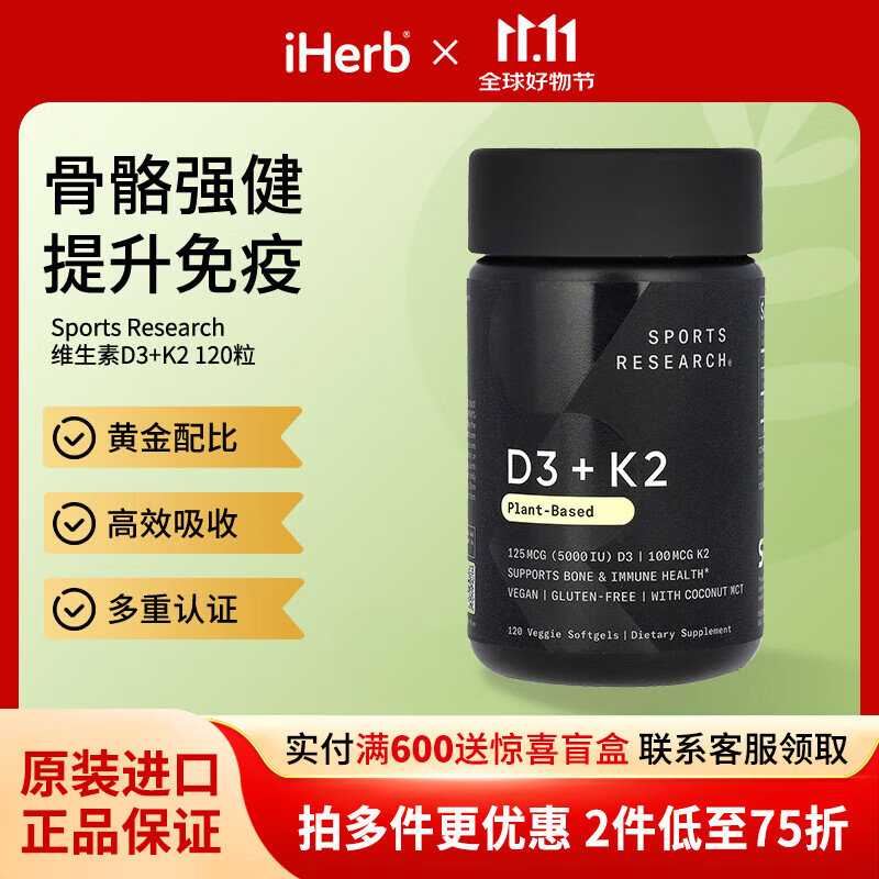 Sports Research维生素D3+K2素食软胶囊 339.75元 - 86线报