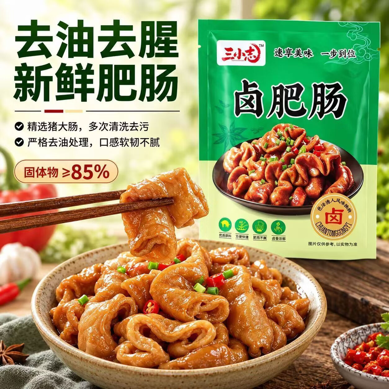 正宗卤肥肠精品去油猪大肠肥肠熟食店同款卤味餐饮批发商用饭店 特级大肠 老汤慢卤 高去油 高回购 5斤装 大家庭 饭店餐饮拿货