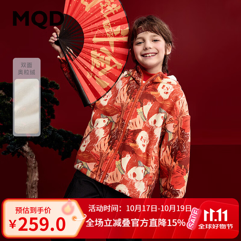 马骑顿（MQD）【双面奥粒绒】童装男童冬款连帽保暖熊猫外套 花色 150