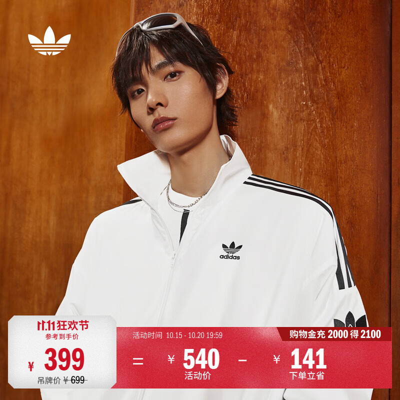 adidas复古风休闲梭织立领夹克早秋外套男女阿迪达斯官方三叶草 亮白 2XL