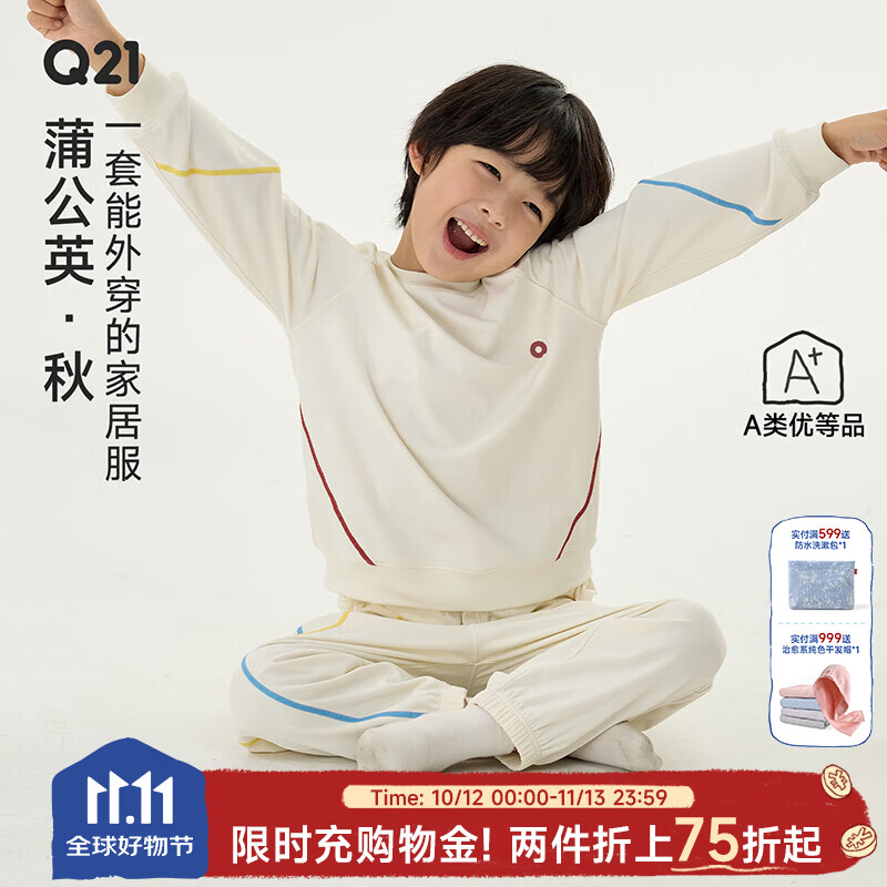 Q21【蒲公英】儿童家居服睡衣套装可外穿撞色线运动套装26秋季新款 藏青蓝 110