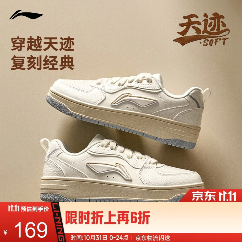 李宁天迹SOFT丨板鞋女鞋增高柔软舒适经典休闲运动鞋AGCV342