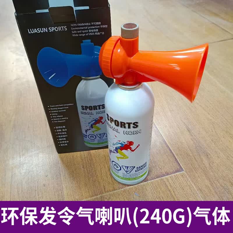 田径运动起跑裁判发令器材球迷助威汽笛喇叭 环保发令气喇叭一个240克