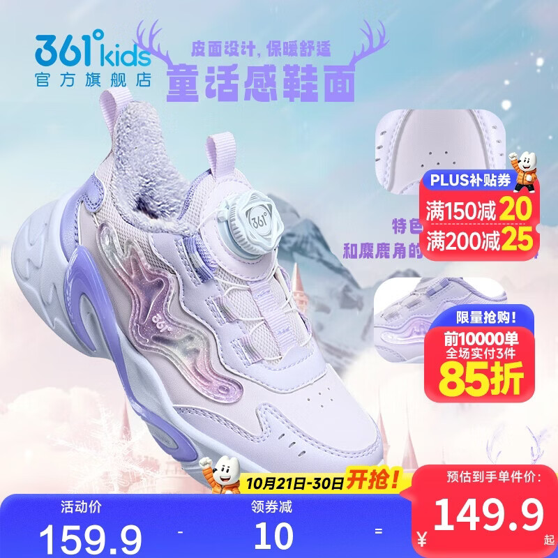 361°童鞋儿童棉鞋25冬女小童保暖加绒革面旋钮扣运动鞋 紫33