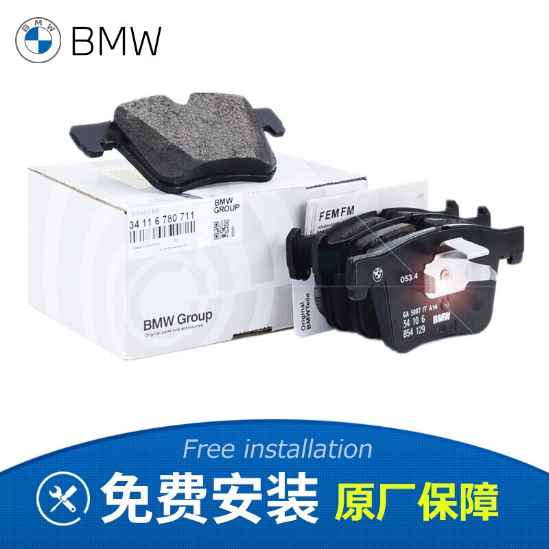 讨论剖析宝马（BMW）刹车片真实感受质量，评价真实好吗
