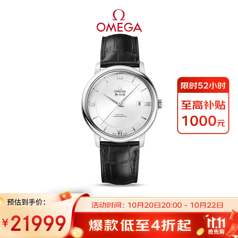OMEGA 欧米茄 碟飞系列机械男表 424.13.40.20.02.001