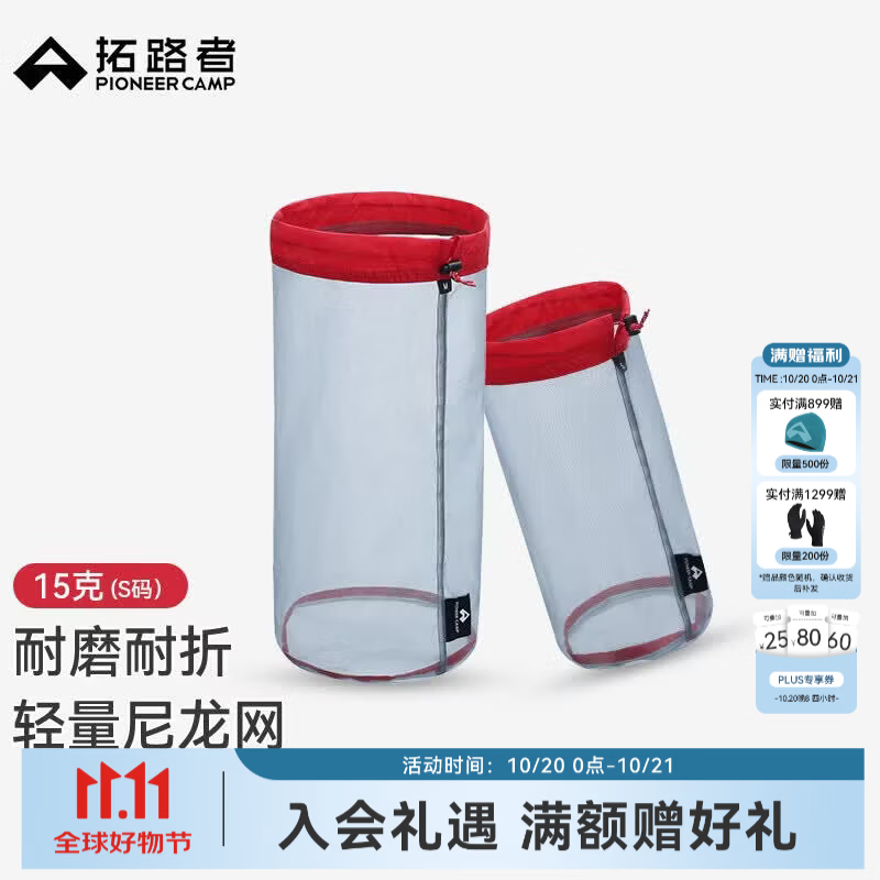 拓路者小鹰冲锋裤