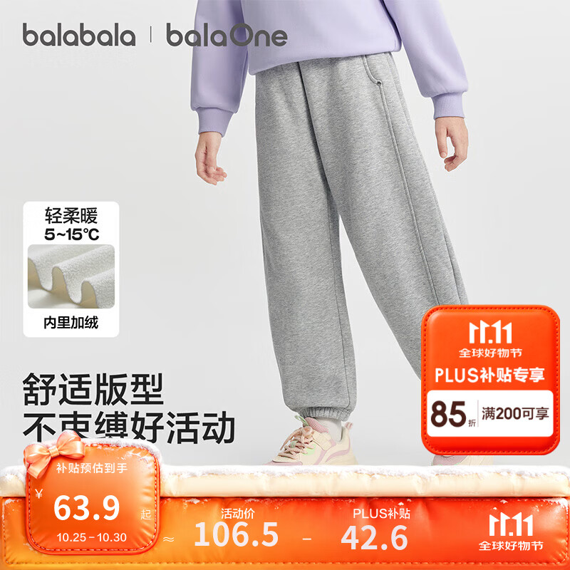 巴拉巴拉balaOne童装儿童加绒裤子女童运动长裤冬装新款保暖 浅花灰00205 130