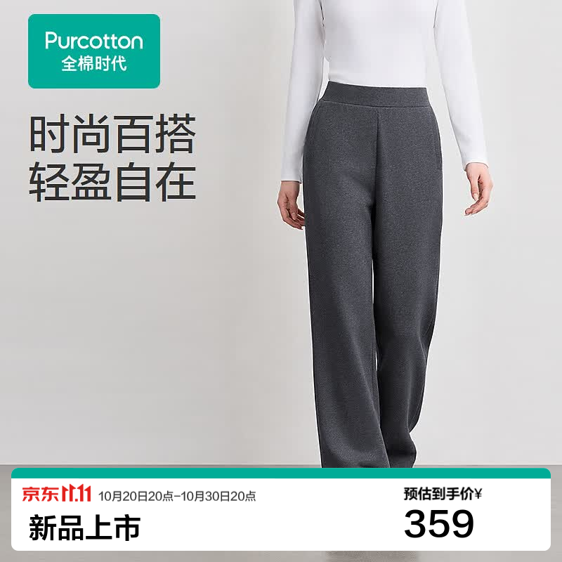 全棉时代新品【女士针织直筒裤】高支棉无侧缝松软透气轻盈松弛百搭显腿直 深花灰 XL (170)