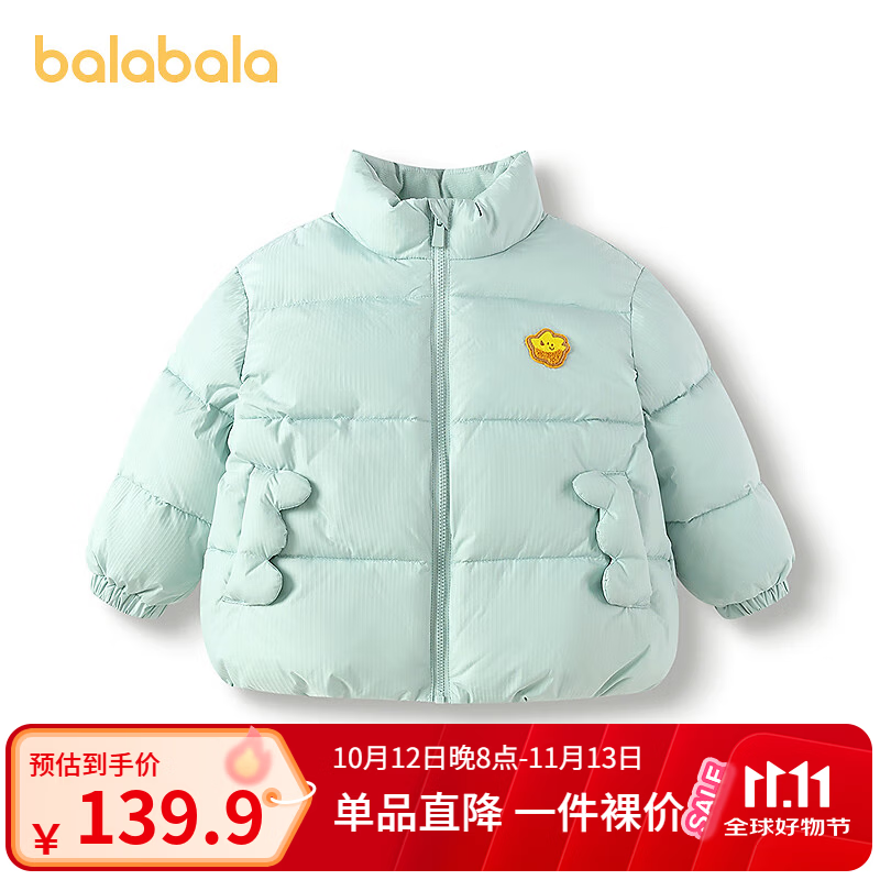 巴拉巴拉【商场同款】巴拉巴拉童装男童棉服宽松立领外套宝宝2025新款冬装 薄荷绿41301 110