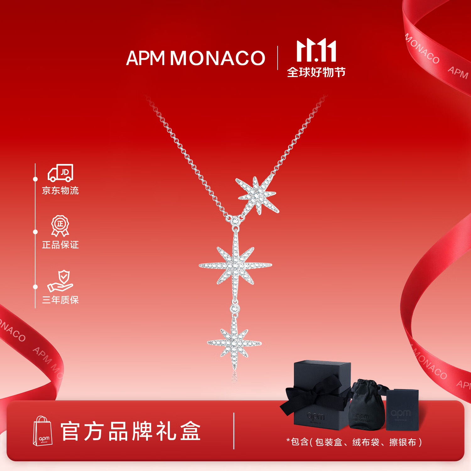APM Monaco【官方正品】杨紫同款经典大六芒星项链女锁骨链轻奢礼物送女友