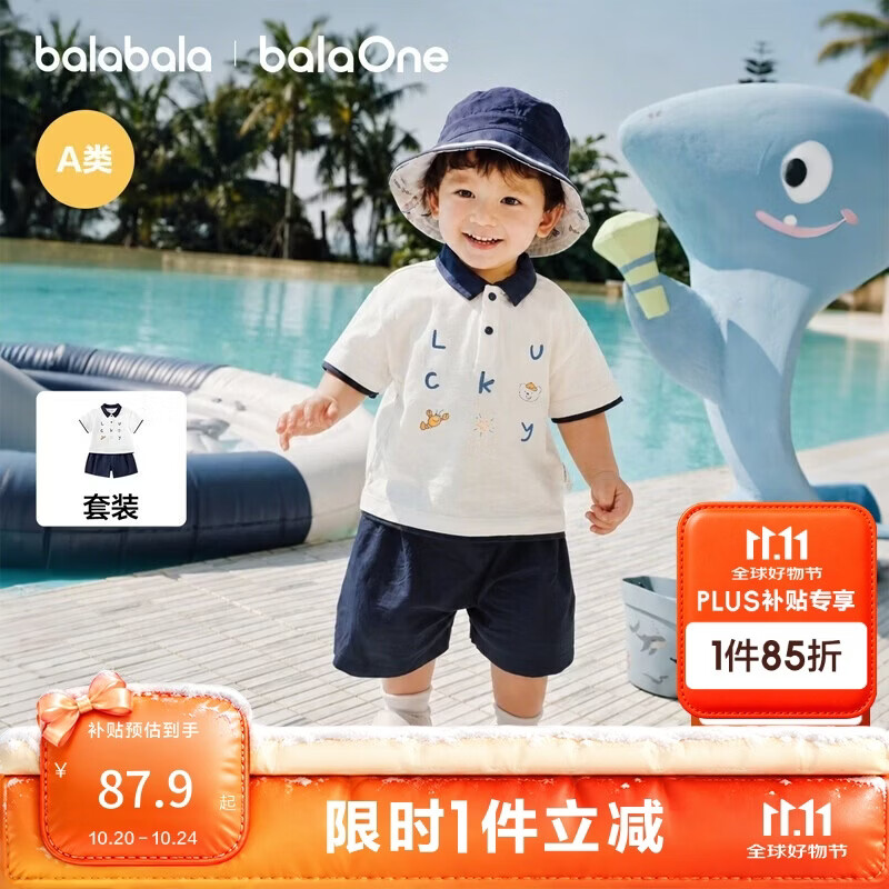 巴拉巴拉童装儿童短袖套装婴儿夏装2026新款男童宝宝Polo衫两件套t恤裤子