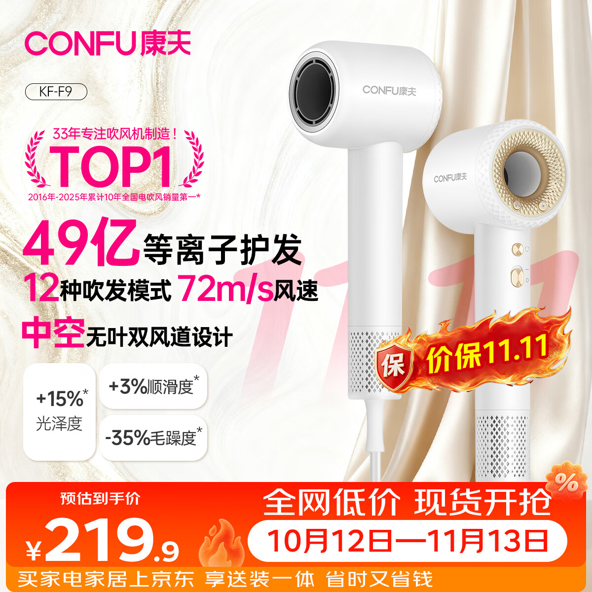 康夫自营电吹风 232.82元 - 线报酷 康夫自营电吹风 232.82元 - 线报酷