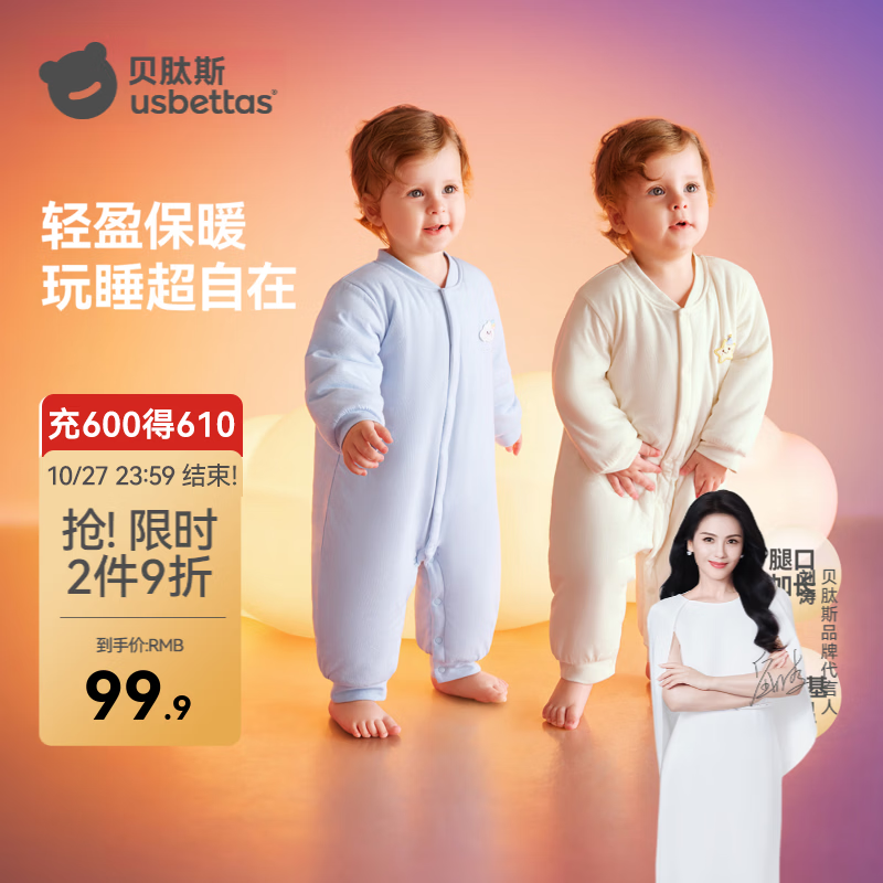 贝肽斯婴儿衣服秋冬季男女宝宝纯棉连体衣保暖防寒夹棉睡衣家居睡袋 悠星甜梦 【120g夹棉 推荐温度：12~18℃】 90cm