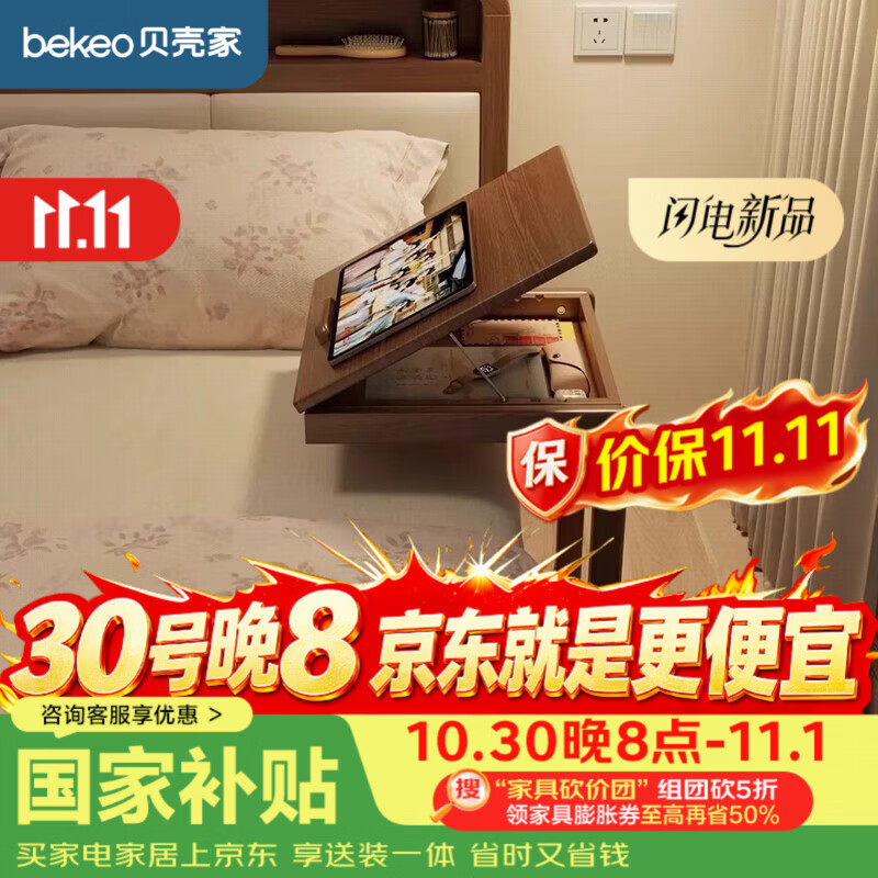 贝壳家实木边几床边桌床头柜小型可移动创意C型卧室家用中古风桌置物架