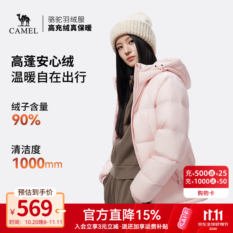 骆驼（CAMEL）羽绒服男2026秋冬加厚保暖90绒子高蓬面包羽绒服连帽外套女 735CAPN017，白玉粉，中性 S