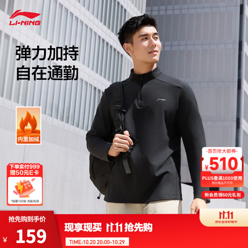 李宁加绒保暖立领长袖T恤男子26年秋冬时尚潮流健身系列套头运动上衣 【加绒】黑-1 L
