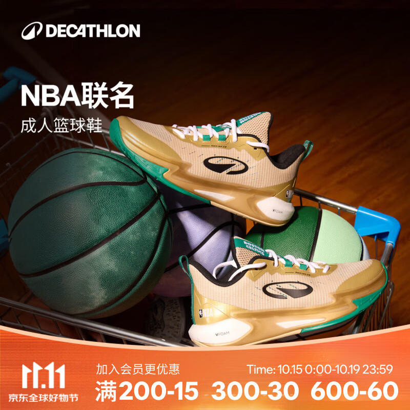 迪卡侬篮球鞋男款透气支撑缓震NBA成人篮球鞋FAST500 凯尔特人款 金色 43