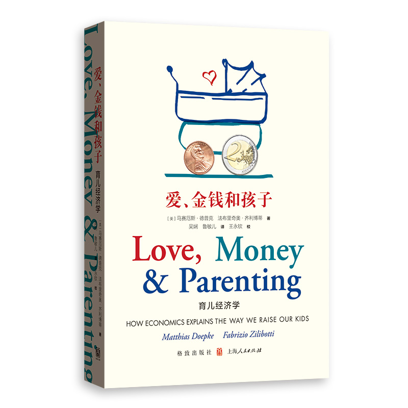 【现货】爱金钱和孩子 育儿经济学 马赛厄斯