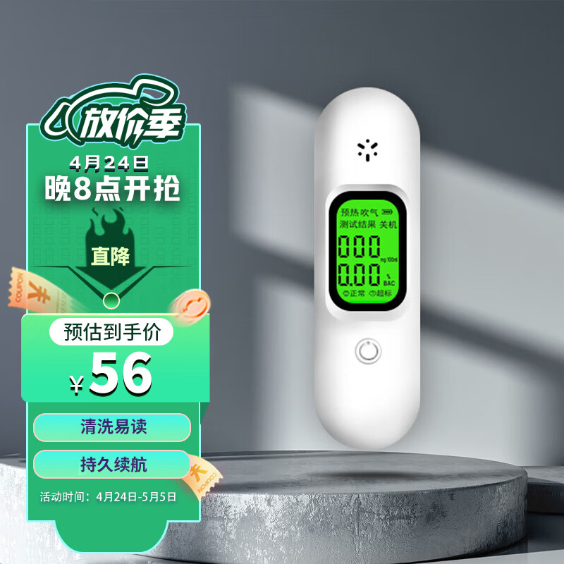 优缺点评测丰华好物29020021 酒精测试仪优缺点如何，使用三星期经验分享
