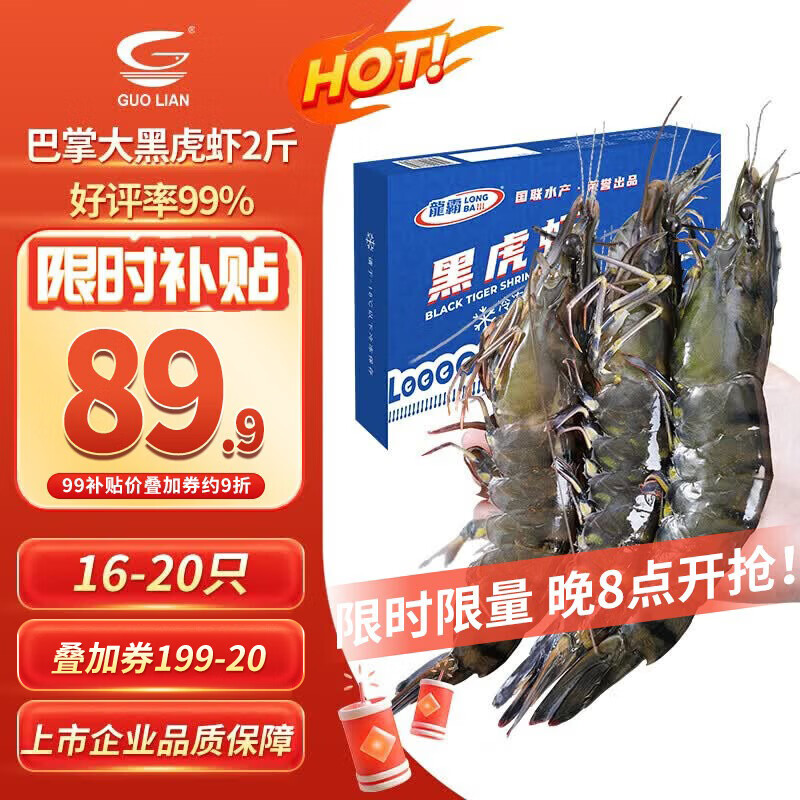 618实战课：618生鲜销量榜，看看值友都爱买些啥？