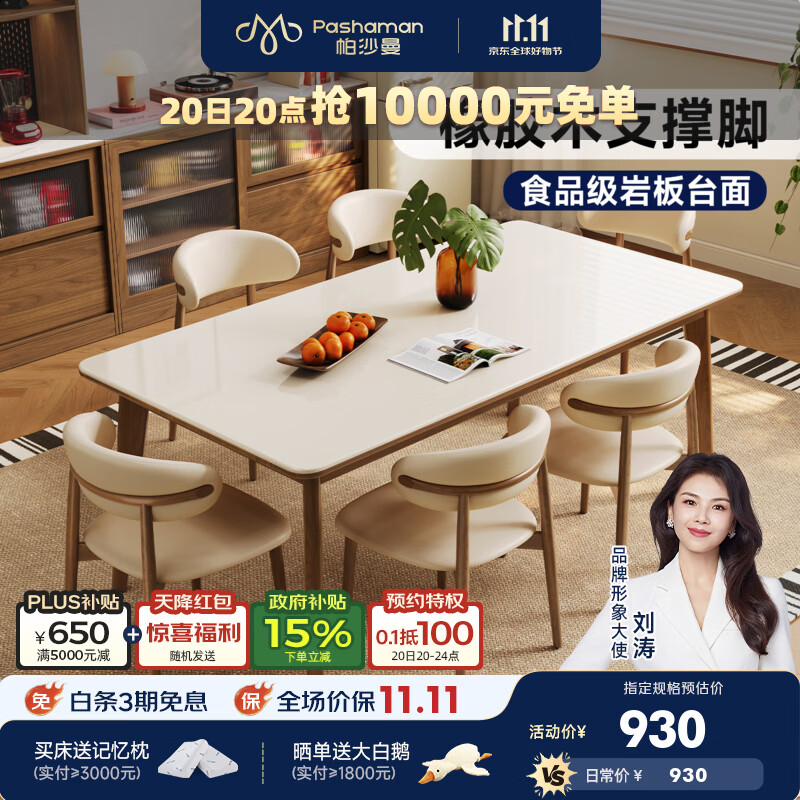 帕沙曼中古岩板实木餐桌椅小户型家用长方形2026新款复古风饭桌子CG3CZ 【胡桃色】单餐桌 1.2米 *0.75*0.76