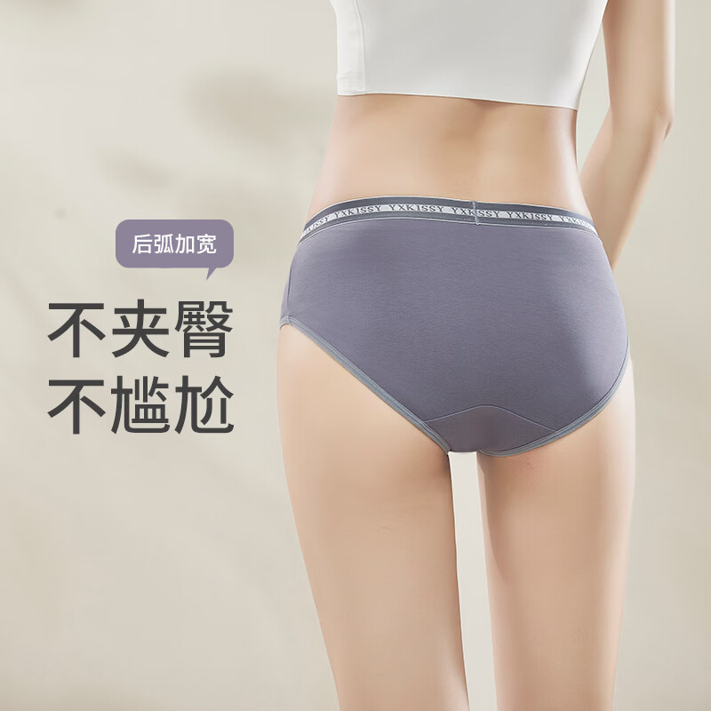 氧心（YANGXIN）4条装运动女士蚕丝内裤抑菌底裆少女三角内裤女无痕中腰女式内裤 黑色+白色+银灰色+深灰色 L 推荐：100-120斤