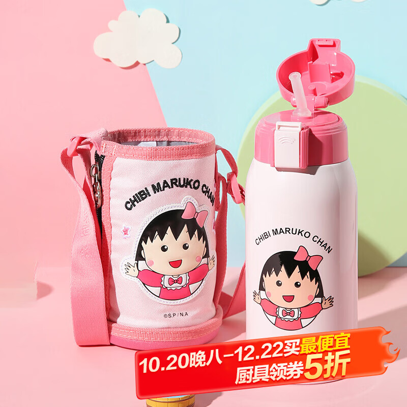 杯具熊儿童吸管保温杯两盖男孩女孩上学水杯便携杯子 复古小丸子600ml