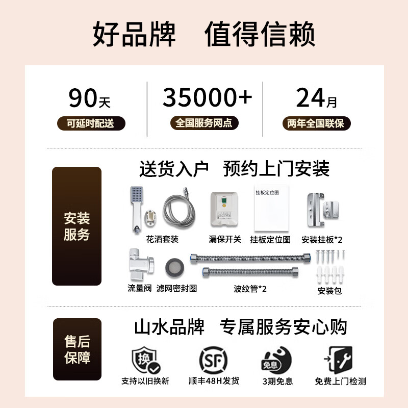 SANSUI即热式电热水器家用变频速热超薄热水宝卫生间洗澡即开即热恒温免储水无水垢热水器 7000W 变频即热+水电分离+安装礼包