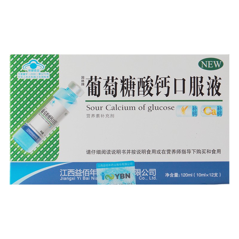 国林牌 葡萄糖酸钙口服液10ml*12支 需要补钙人群 1盒