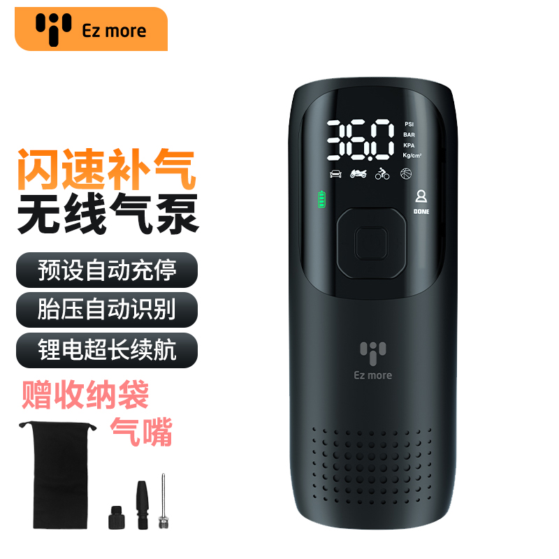 评论参考使用Ez moreTi45车载充气泵怎么样好不好？说说三个月心得分享