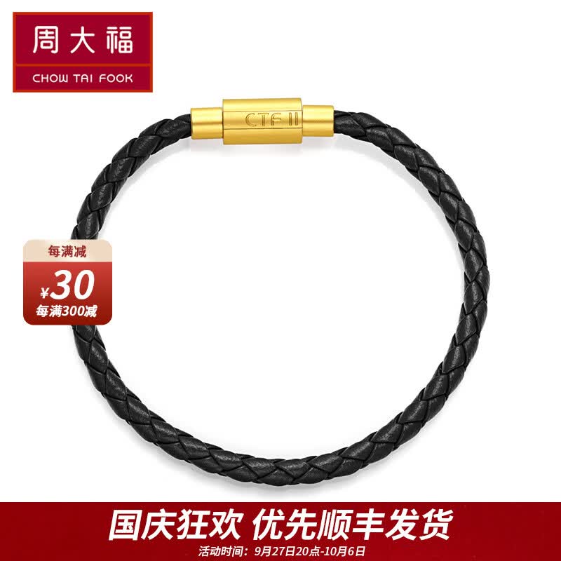 周大福 男款 不锈钢扣手绳|皮绳配件YB【多款可选】 YB21 黑色 18.75cm使用感如何?