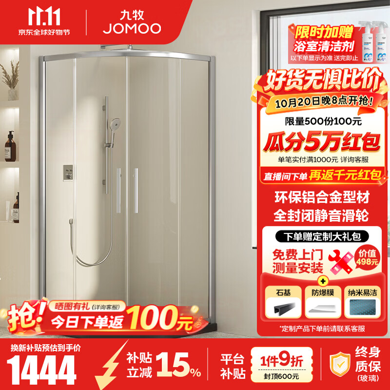 拿起工具改起来：九牧 M3E11 淋浴房 & 莱尔诗丹 2089B85 5套装浴室挂架