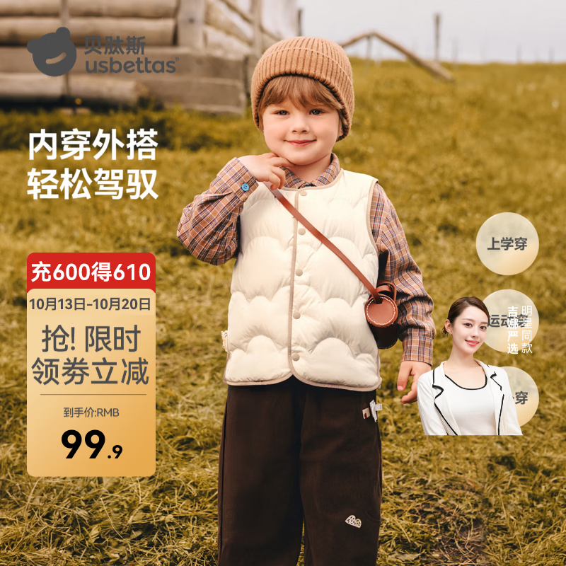贝肽斯儿童羽绒马甲秋冬季男女宝宝保暖外套内搭校服神器抗菌防寒 米色 【温度推荐0℃-15℃】 100 cm