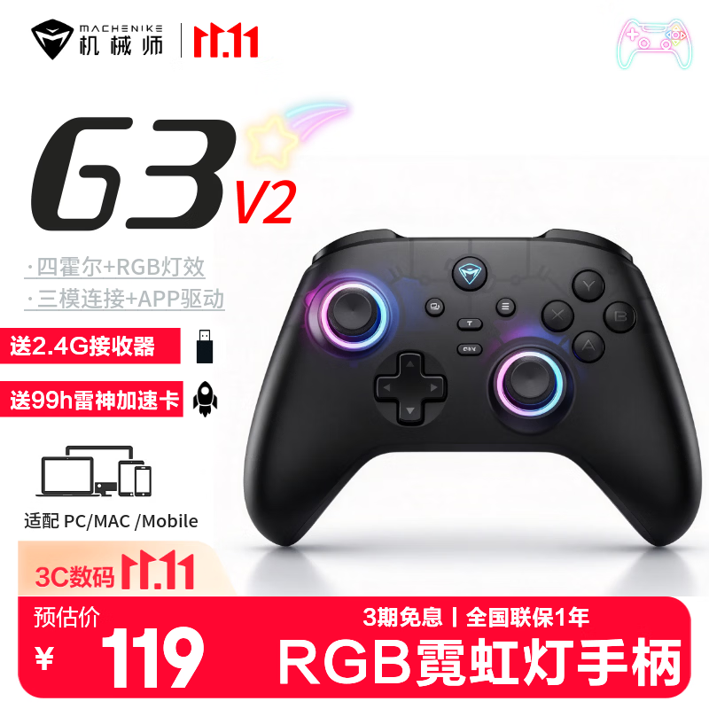 机械师G3V2黑色 无线手柄四霍尔游戏手柄switch2手柄类xbox手柄 三模连接支持安卓苹果手机PC电脑电视